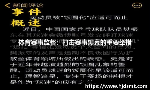 jinnianhui金年会安踏集团携手璞跃中国启动行业首个体育用品产业创新加速器