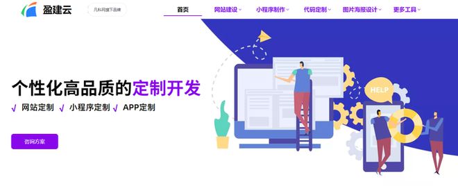 小程序开发公司哪家靠谱？看完不踩坑！(图4)