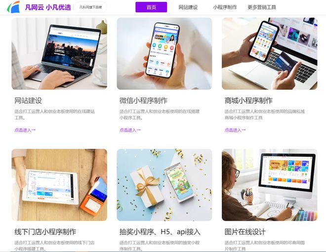 小程序开发公司哪家靠谱？看完不踩坑！(图5)