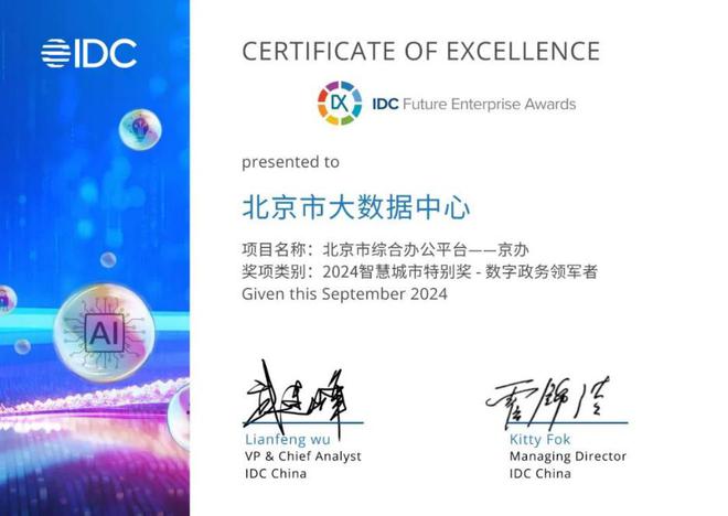 “数字公务员”登场京东云政务协同办公产品接入DeepSeek(图2)