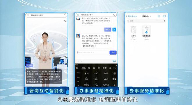 “数字公务员”登场京东云政务协同办公产品接入DeepSeek(图1)